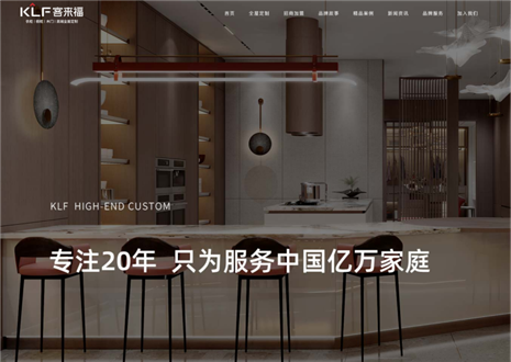 全新升級(jí)|客來(lái)福家居新官網(wǎng)強(qiáng)勢(shì)上線，開啟品牌窗口視覺(jué)新體驗(yàn)！