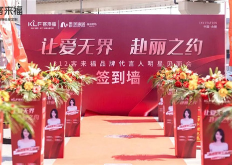 「客來(lái)?！咕€(xiàn)下線(xiàn)上組合拳，破圈定制家居市場(chǎng)的行業(yè)壓力！