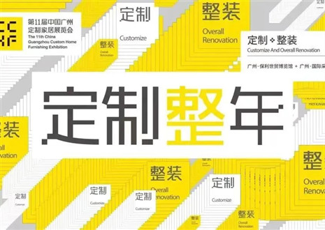 古典唯美現(xiàn)代知性|客來(lái)福即將閃耀第11屆中國(guó)廣州定制家居展覽會(huì)！
