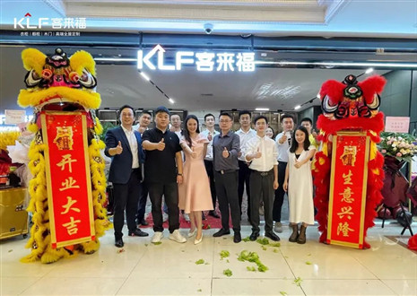 新店開業(yè)第二十七彈丨客來(lái)福上海寶山汶水紅星美凱龍店盛大開業(yè)！
