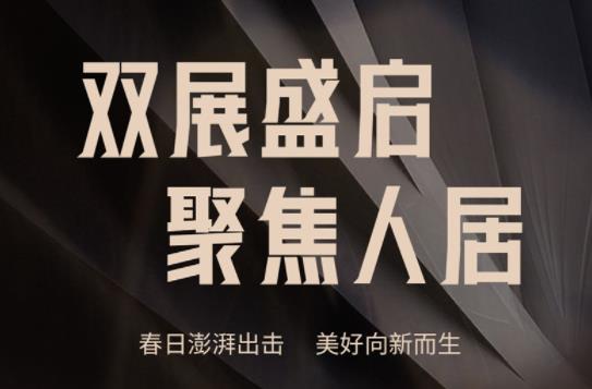 聚焦！【賞】兩大展會家居盛宴，【探】客來福整裝時代華麗篇章