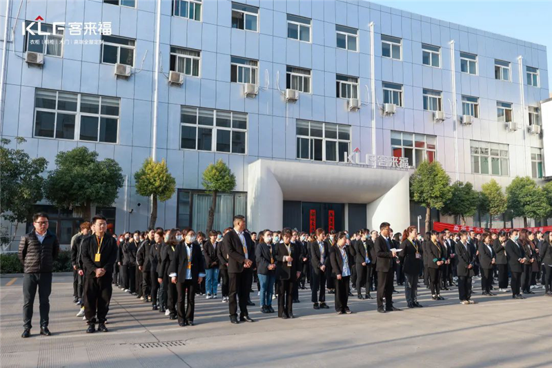 春和景明 扶搖直上 | 客來(lái)福家居三月春季啟動(dòng)大會(huì)圓滿落幕！