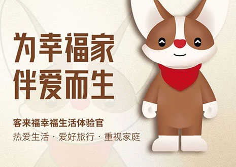 首發(fā)亮相！客來福全新IP形象KK DOG強勢登陸中國建博會（上海）