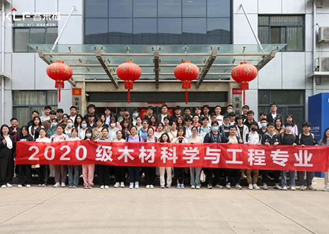 以行促學(xué)，共瞰未來！歡迎安徽農(nóng)業(yè)大學(xué)學(xué)子參觀客來福家居股份有限公司
