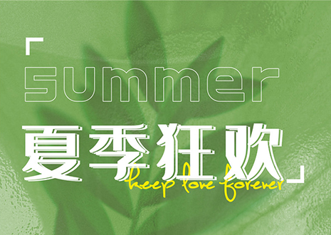 愛(ài)家愛(ài)生活客來(lái)福618優(yōu)惠大促，邀您共建理想家！