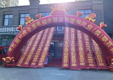 祝賀！山東莒縣客來(lái)福全屋定制重裝開業(yè)活動(dòng)順利收官！