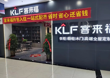 慶賀 | 運(yùn)營鐵三角實(shí)力幫扶銀川客來福店商場家博會(huì)活動(dòng)！