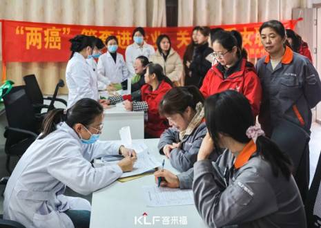 關(guān)愛升級!女神月專屬福利，客來福聯(lián)合社區(qū)醫(yī)院開啟健康篩查新模式！