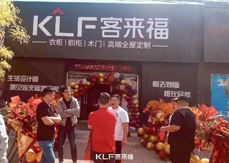 【新店開業(yè)—無極】客來福新店鉅惠來襲，定制個性化家居！