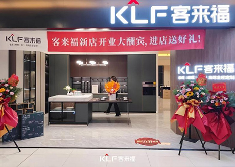 【新店開業(yè)—西安】慶賀“歷史名城”之地客來福隆重開業(yè)！