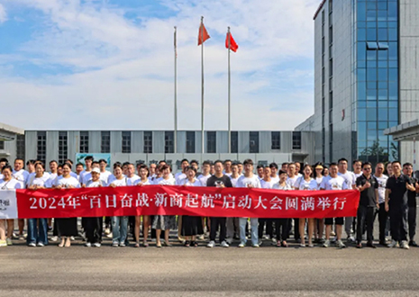 百日奮戰(zhàn)·新商啟航丨2024年客來(lái)福第二屆新商大會(huì)圓滿召開！