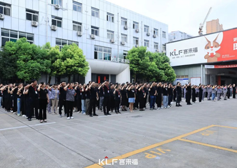 擇高而立 邁向第一丨客來福家居9月創(chuàng)新增長啟動大會圓滿召開！