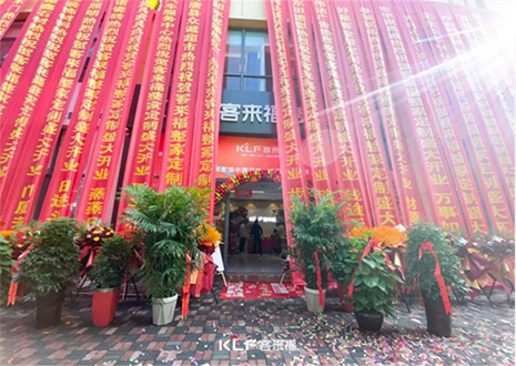 【新店開業(yè)—行唐】慶賀河北行唐客來福隆重開業(yè)！