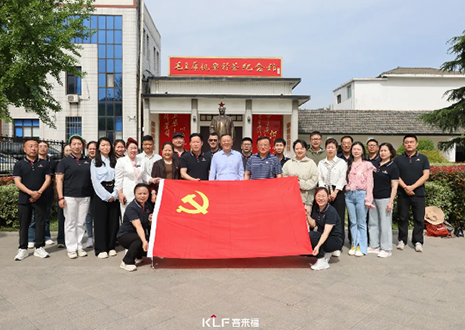 追尋紅色足跡，汲取奮進(jìn)力量——客來福黨支部參與專題黨課聯(lián)學(xué)活動(dòng)紀(jì)實(shí)
