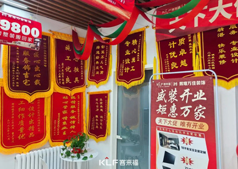 【新店開業(yè)—承德圍場】慶賀河北承德客來福隆重開業(yè)！