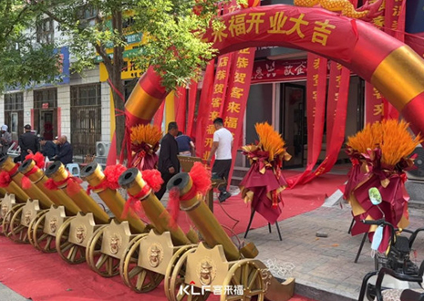【新店開業(yè)—邯鄲邱縣】慶賀河北邯鄲邱縣客來福隆重開業(yè)！